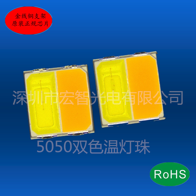 5050ů˫ɫ0.4W